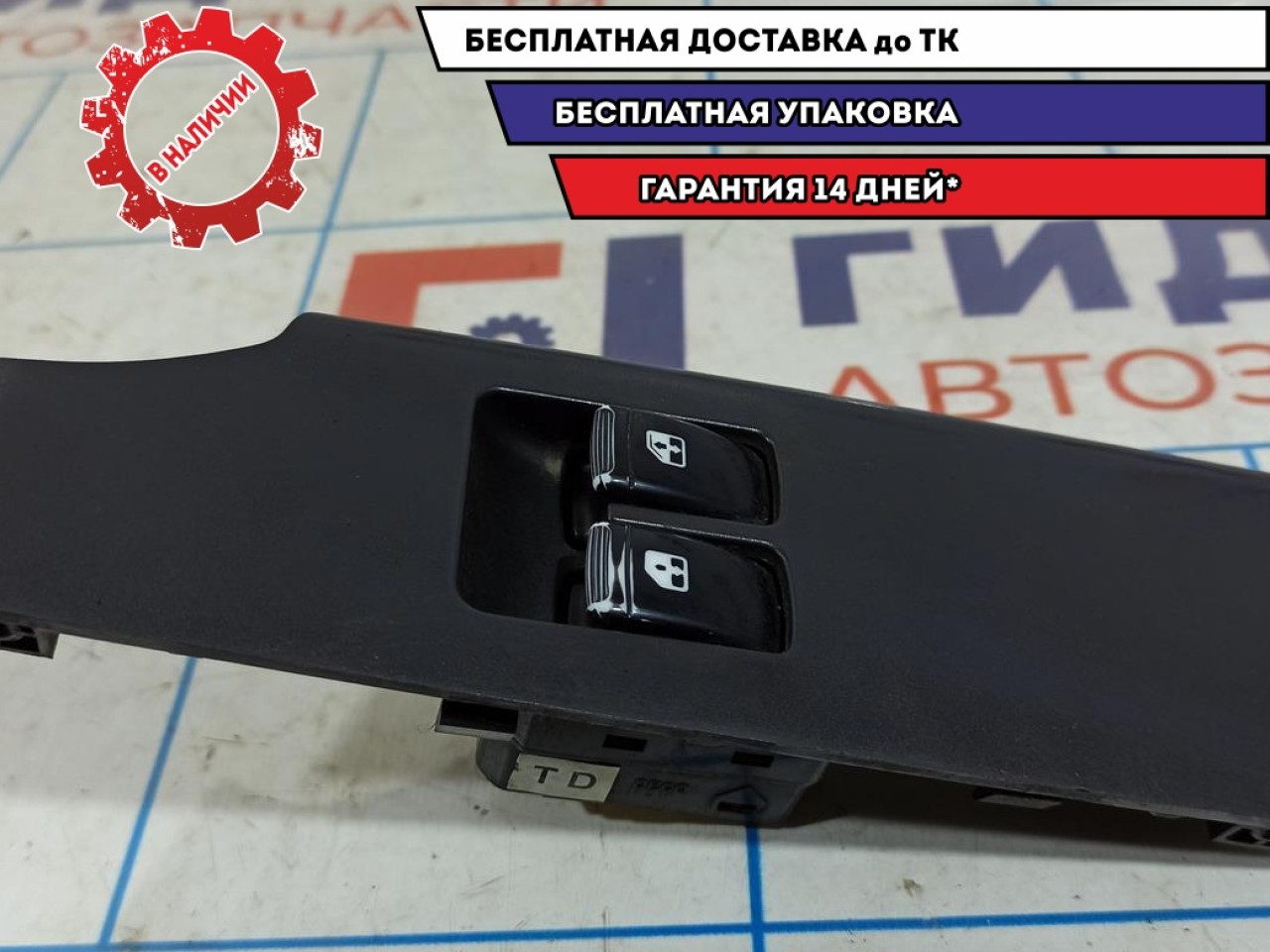 Блок управления стеклоподъемниками Chevrolet Aveo T250 96652187.